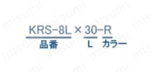 ステンレスクランプレバー KRS,KFS 選定情報1