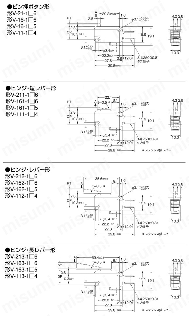 V-156-1A5 小形基本スイッチ V オムロン MISUMI(ミスミ)