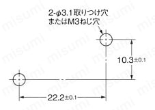 小形基本スイッチ V 取りつけ穴加工寸法
