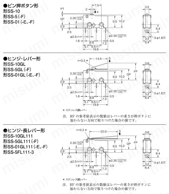 超小形基本スイッチ SS 外形図-1