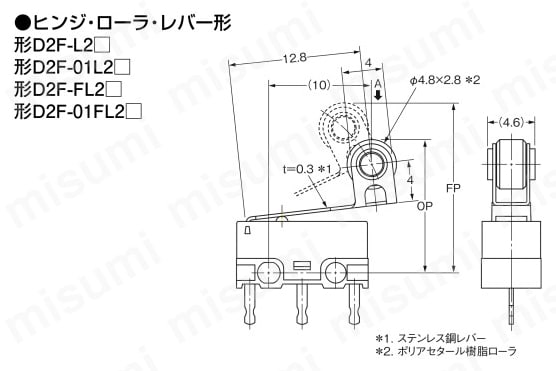 極超小形基本スイッチ D2F 外形図-2
