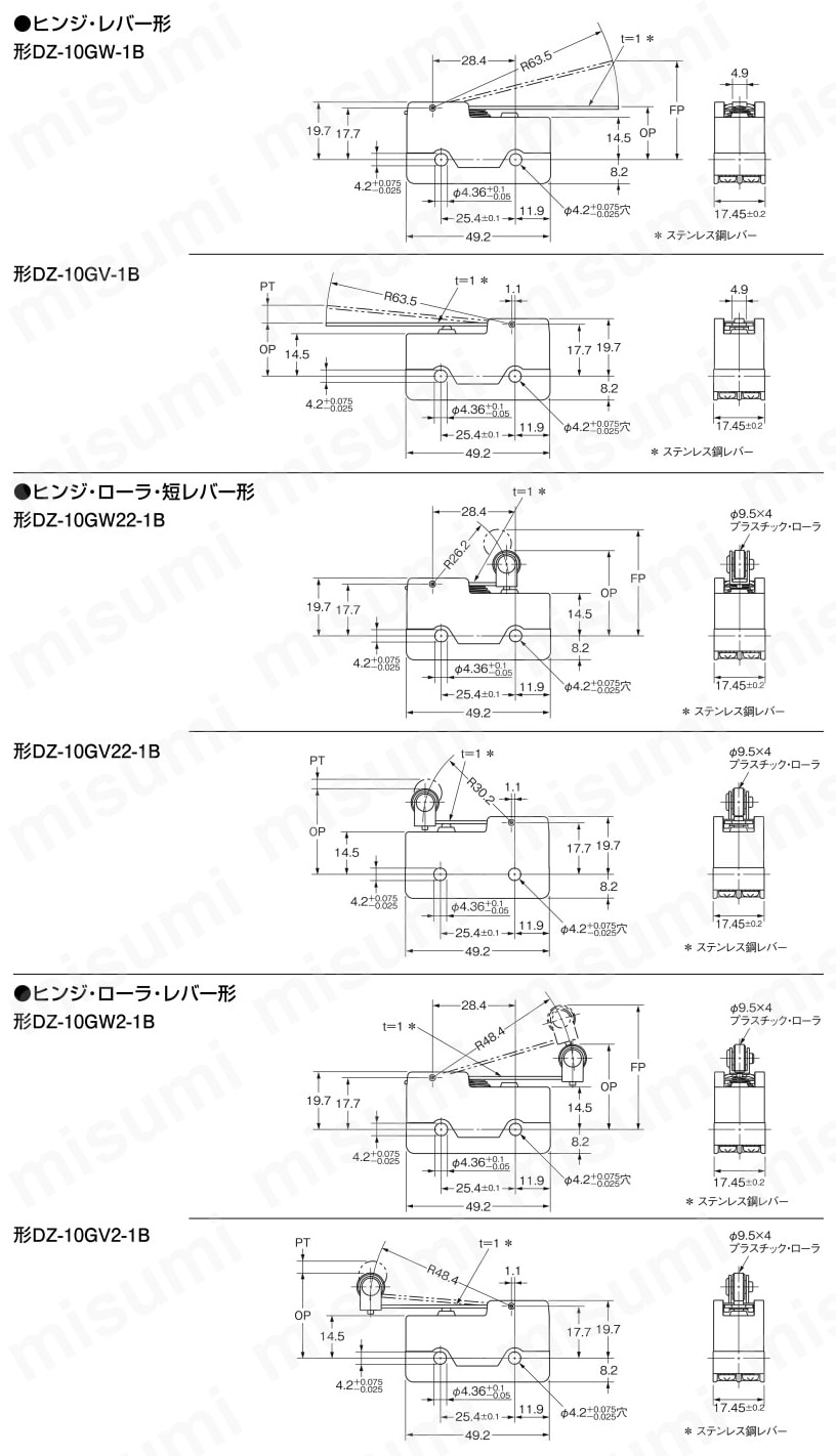 DZ-10G-1B | 双極双投基本スイッチ DZ | オムロン | MISUMI(ミスミ)