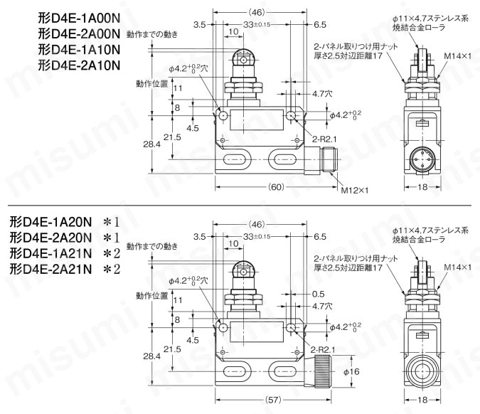 小形封入スイッチ 【D4E-□N】 ローラ・プランジャ形外形図