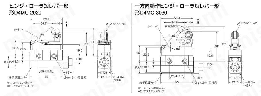 D4MC-5000 | セミコンパクト封入スイッチ D4MC | オムロン | MISUMI