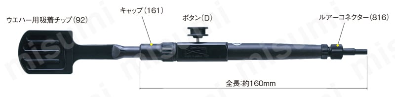 真空ピンセット 導電性 Cシリーズ C002-D-Y-161-92構造