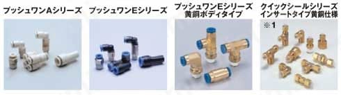 難燃性チューブ スポット溶接配管用（2層） FW 特長03