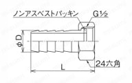 金属管継手 ナット付ホースアダプター 外形図