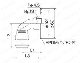 ダブルロックジョイント WL29型 壁取出し用エルボ | オンダ製作所 | MISUMI(ミスミ)