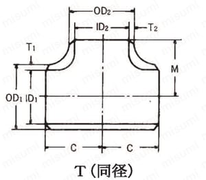 突合せ溶接式管継手 鋼管製 T（同径/違径） 白管 外形図1