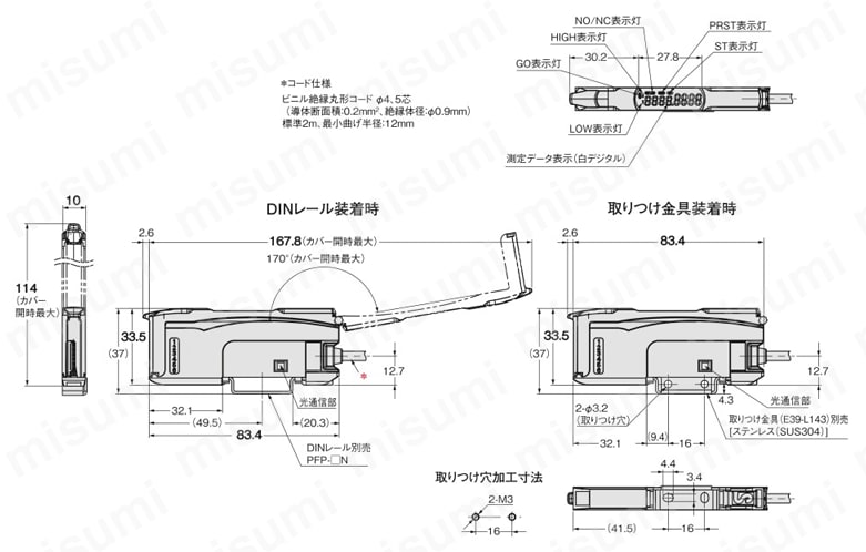 スマート接触センサ（判別タイプ） 【E9NC-T】 | オムロン | MISUMI