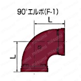 トップフィッティング 90°エルボ F-1 外形図01