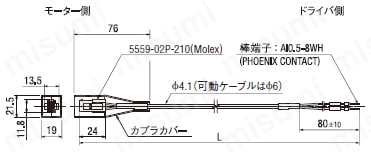 サーボモーター NXシリーズ用ケーブルセット | オリエンタルモーター