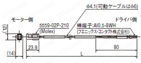 ステッピングモーター RKIIシリーズ用ケーブル 外形図02