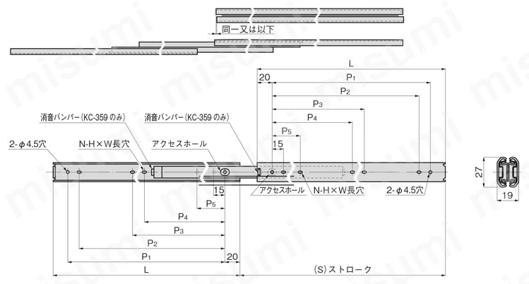 ステンレス小型スライドレール KC-1359 外形図