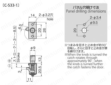 扉止めファスナー C-533 外形図1