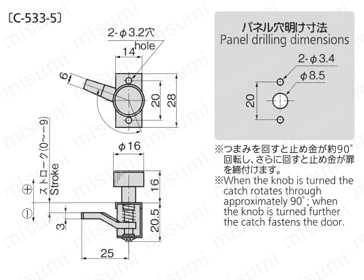 扉止めファスナー C-533 外形図2