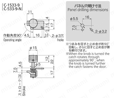 扉止めファスナー C-533 外形図3