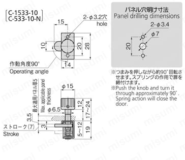 扉止めファスナー C-533 外形図4