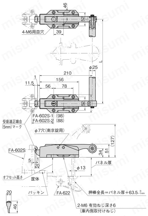 密閉用連動ハンドル FA-621 外形図
