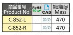 ドアラッチ C-852 規格表