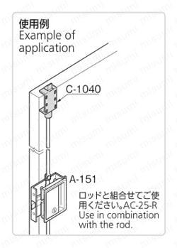 ロッド用ラッチ錠 C-40 使用例