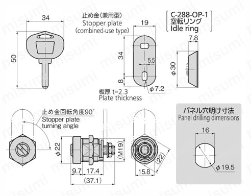 パーソナル コインロック C-288 外形図