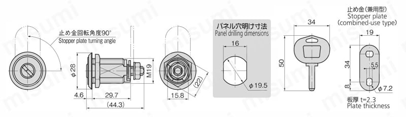 パーソナル コインロックロング C-288-L 外形図