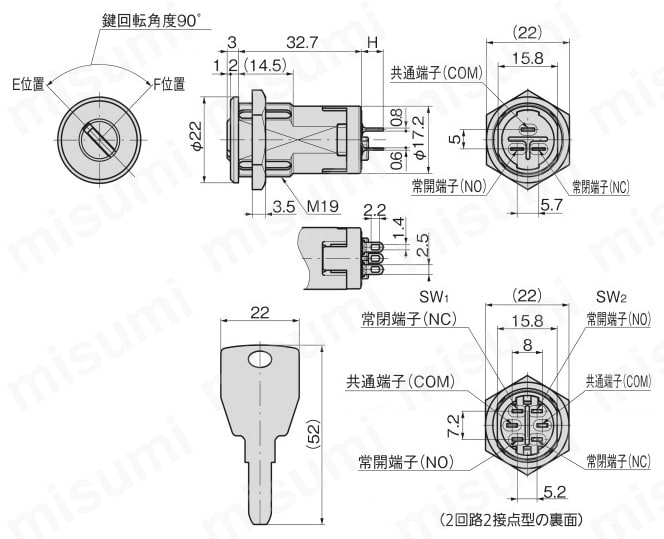 キースイッチ（S-289・黄銅製） 外形図