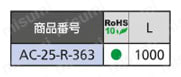 小型クレモン錠 A-363用 ロッド棒 規格表