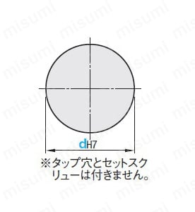 軸穴種類 H