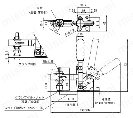 下方押え型トグルクランプ（垂直ハンドル式） TDV TDV450F/TDV450FL外形図