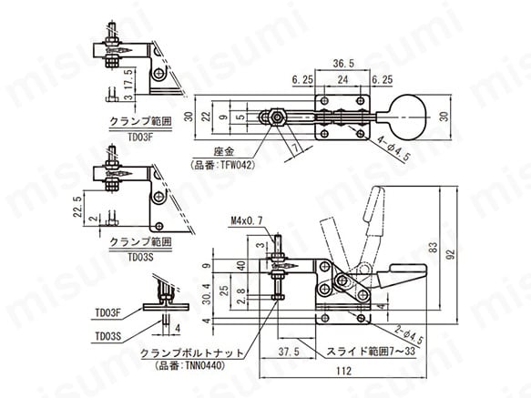 TD03F／TD03Sの外形図