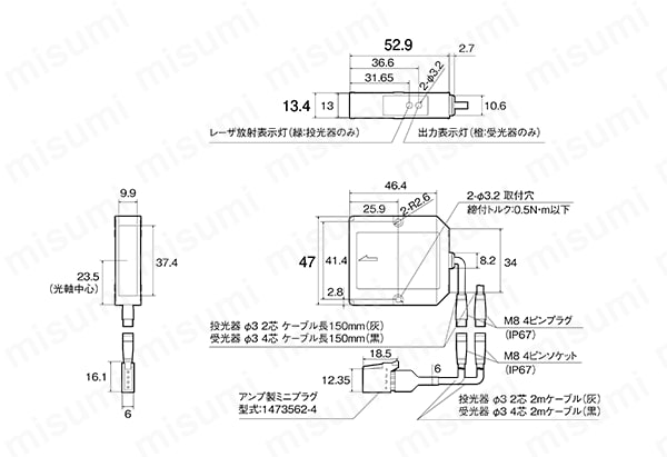 レーザセンサ DSシリーズ（デジタルアンプ分離タイプ） Alt:外形図02