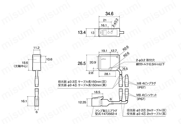 レーザセンサ DSシリーズ（デジタルアンプ分離タイプ） Alt:外形図04