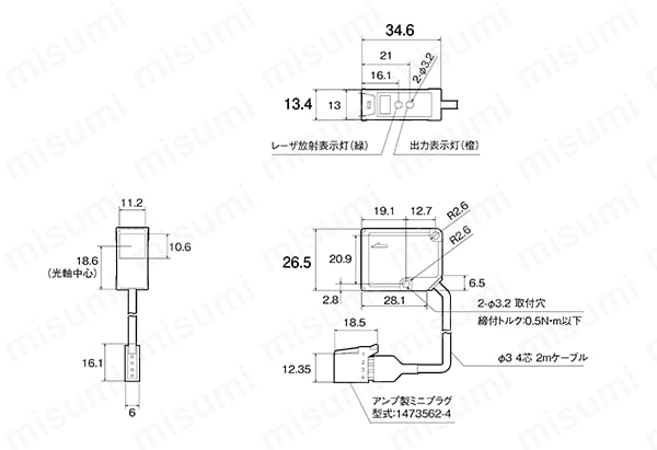 レーザセンサ DSシリーズ（デジタルアンプ分離タイプ） Alt:外形図05