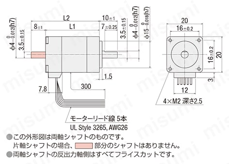 高トルク ステッピングモーター PKPシリーズ PKP2□タイプ:取付角寸法20㎜外形図