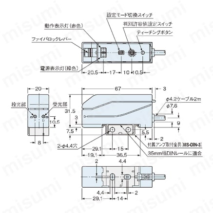 カラーファイバセンサ (FZ-10) 付属アンプ取付金具装着図