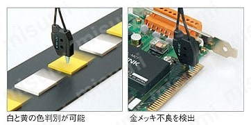カラーファイバセンサ (FZ-10) 商品特長詳細04
