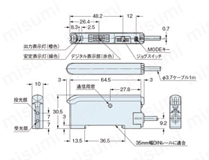 デジタルファイバセンサ （FX-300） ケーブルタイプ外形寸法図