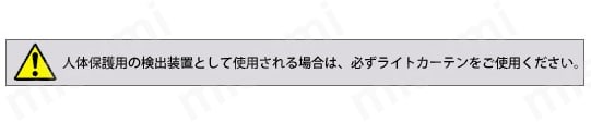 汎用・超薄型エリアセンサ （NA2-Nシリーズ） 商品特長詳細03