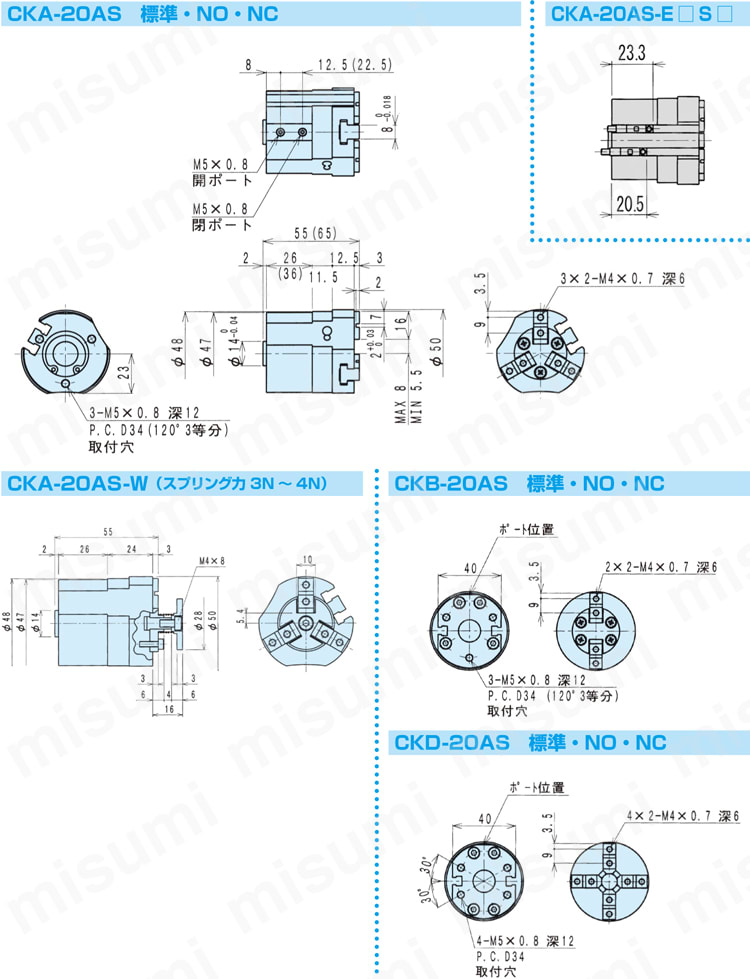 CKA-25AS-E25S1-NO チャック 薄型チャック CKA・CKB・CKDシリーズ 近藤製作所 MISUMI(ミスミ)