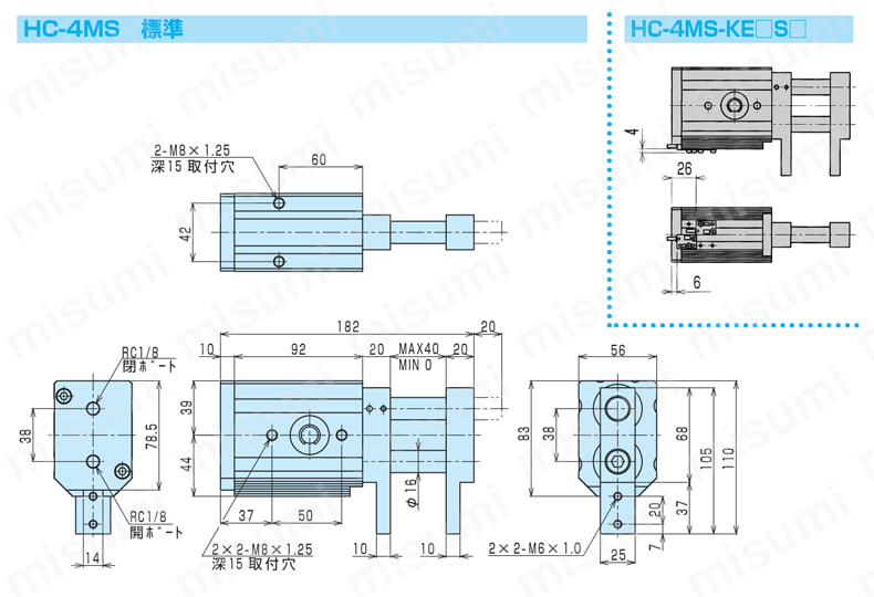 HC-2MS 横型平行ハンド HCシリーズ 近藤製作所 MISUMI(ミスミ)