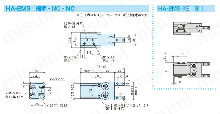 HA-3MS-NC | ハンド 平行ハンド HAシリーズ | 近藤製作所 | MISUMI(ミスミ)