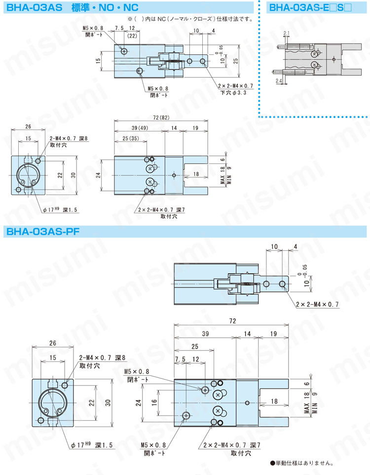 BHA-03AS ハンド 小型クロスローラ平行ハンド BHAシリーズ 近藤製作所 MISUMI(ミスミ)