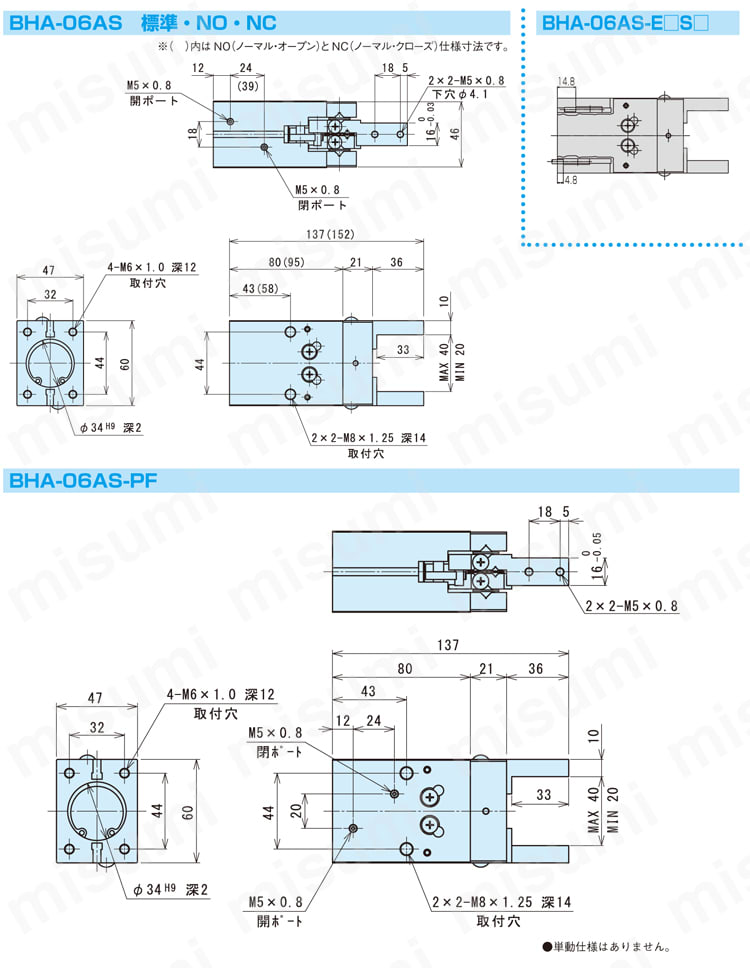 BHA-03AS-ET2S1-NC ハンド 小型クロスローラ平行ハンド BHAシリーズ 近藤製作所 MISUMI(ミスミ)