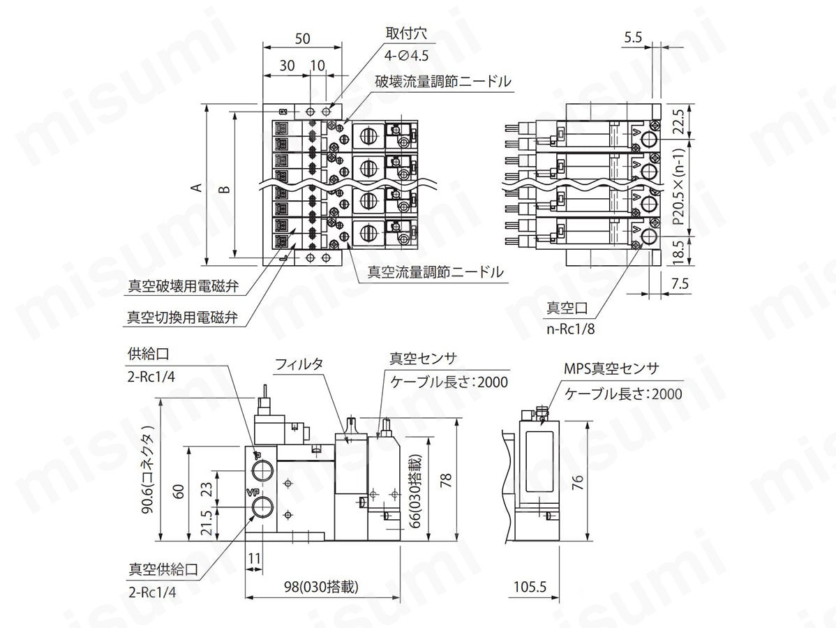 真空切換弁ユニット MPV3シリーズ | コンバム（旧：妙徳） | MISUMI