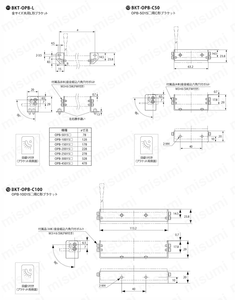 高輝度バー照明OPBシリーズ用 オプション・アクセサリ 外形図1
