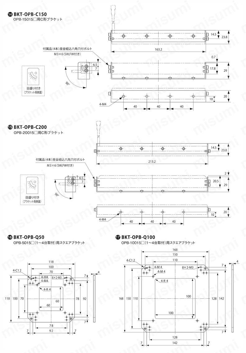 高輝度バー照明OPBシリーズ用 オプション・アクセサリ 外形図2
