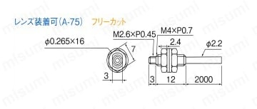 ファイバユニット 耐屈曲タイプ Alt:外形図02