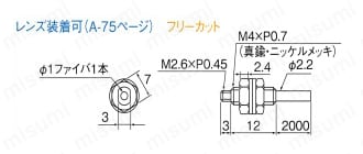 ファイバユニット 耐熱タイプ Alt:外形図01
